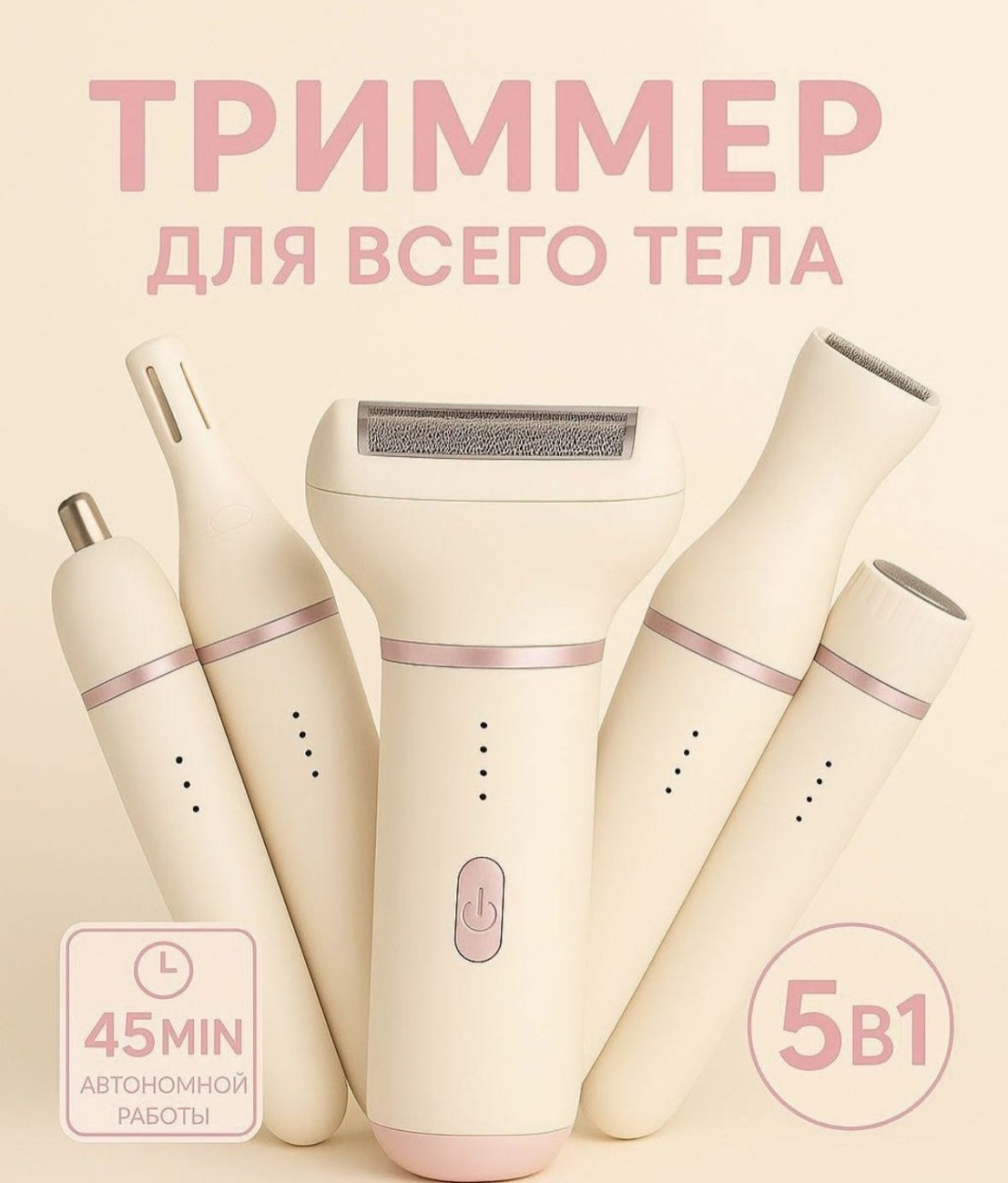 Электробритва 30461825_737002290 сеточная