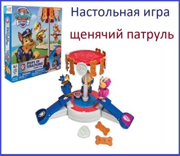 поймай косточку