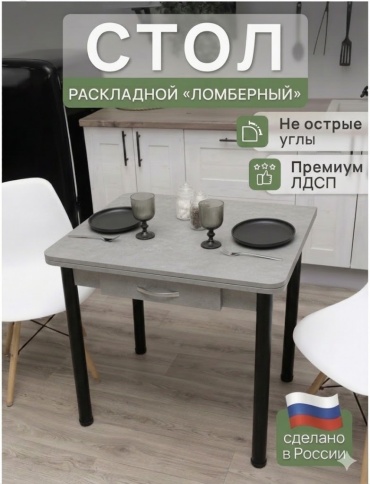 Обеденный стол Geometry Loft Ломберный BLK, 60х80x75 см, ЛДСП, черный, серый