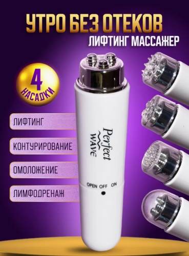 Косметический аппарат