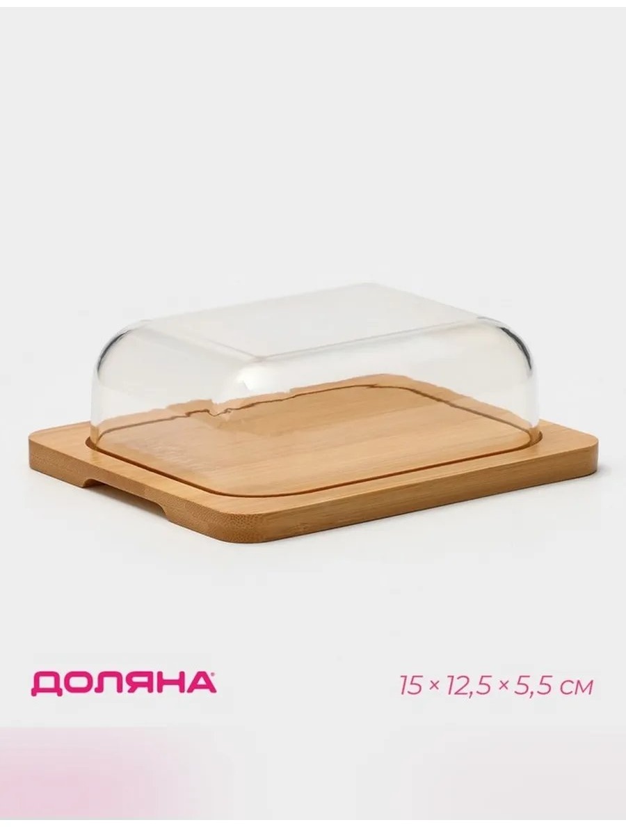 Масленка 949235263 прямоугольная 1 шт, пластик