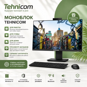 Tehnicom AIO008924 черный