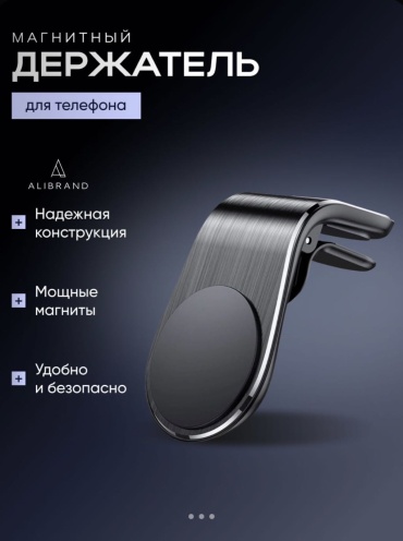 Держатель ALIBRAND F-3 черный