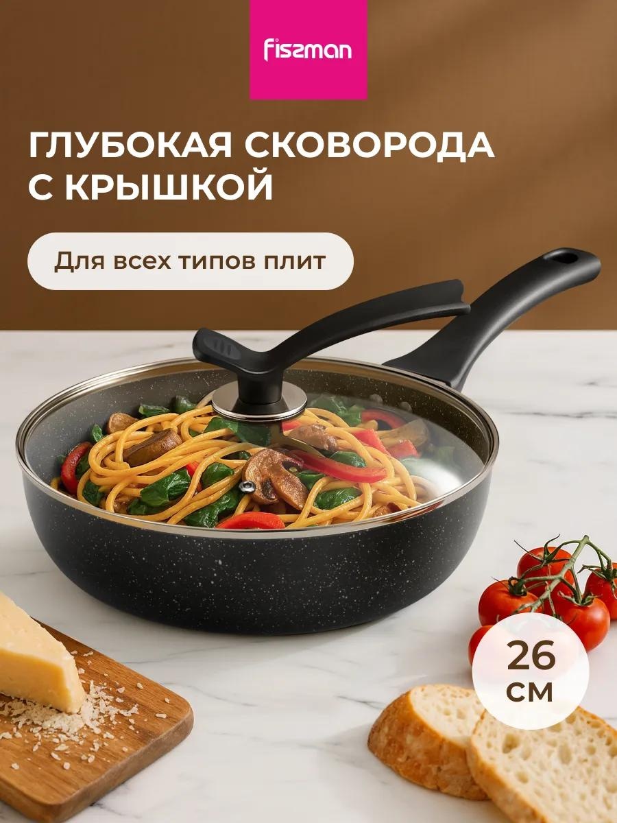 Сковорода 26 см с антипригарным покрытием, алюминий