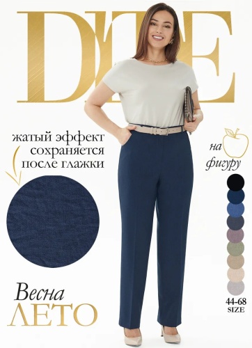 Классические брюки DITE синий