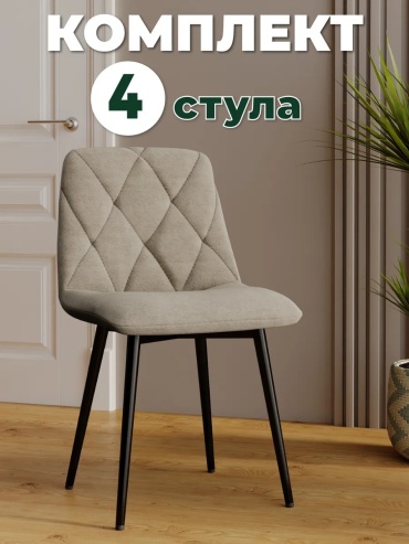 Комплект стульев DecoLine, 82x45x52 см, коричневый 4 шт.