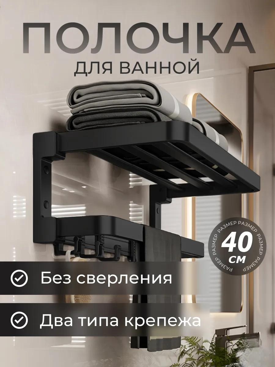 Полка DFB29C3582222FA8 2 шт, нержавеющая сталь, пластик, металл