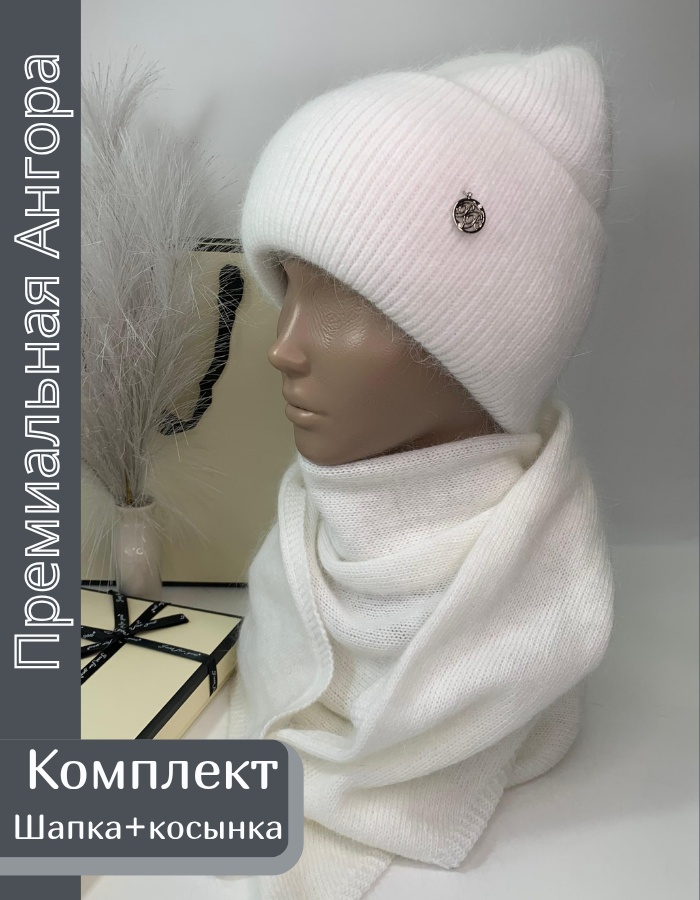 Комплект Шарфофф размер универсальный, белый