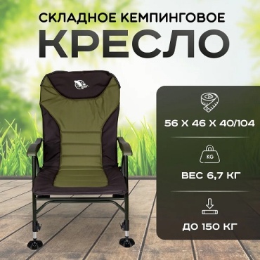 CONDOR кресло Condor зеленый