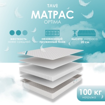 Матрас TAVI Optima, 90x200x20 см