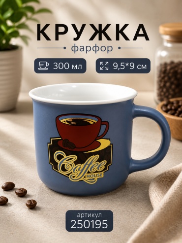 Кружка ОЛИМПИК , 300 мл, фарфор, 1 шт.