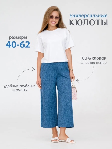 Бриджи Спаленка синий