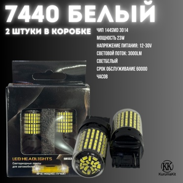 Kurumakit 18378 светодиодная PY21W, 2 шт