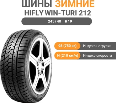 Hifly Win-Turi 212 245/40 R19 98H без шипов