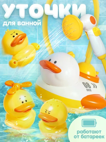 Интерактивная игрушка 08 DUCK пластик желтый