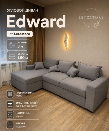 Угловой диван Letostore Edward, 300х150 см, обивка велюр, серый
