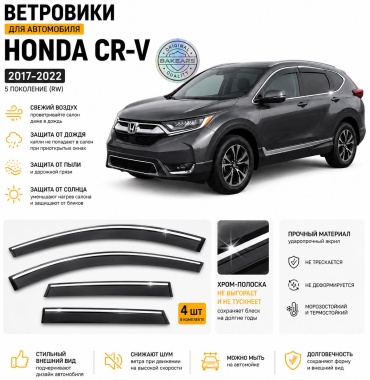 BAKEARS Bkr-hcrv-1722 для Honda CR-V 2017-2022