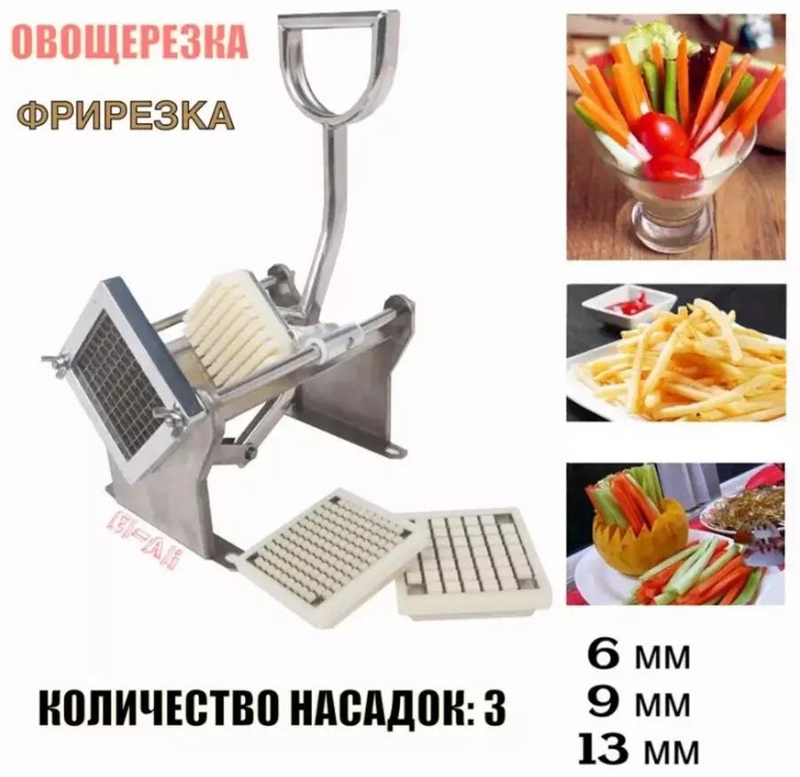Овощерезка Фрирезка Овощерезка/Bekzat, сталь