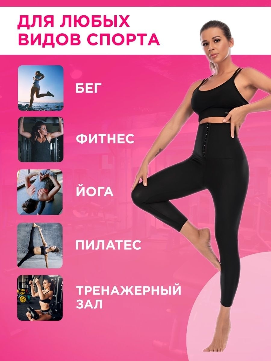 Леггинсы Сауна — фото 10