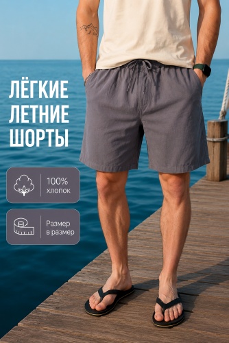 Повседневные шорты Arctic Fox светло-серый