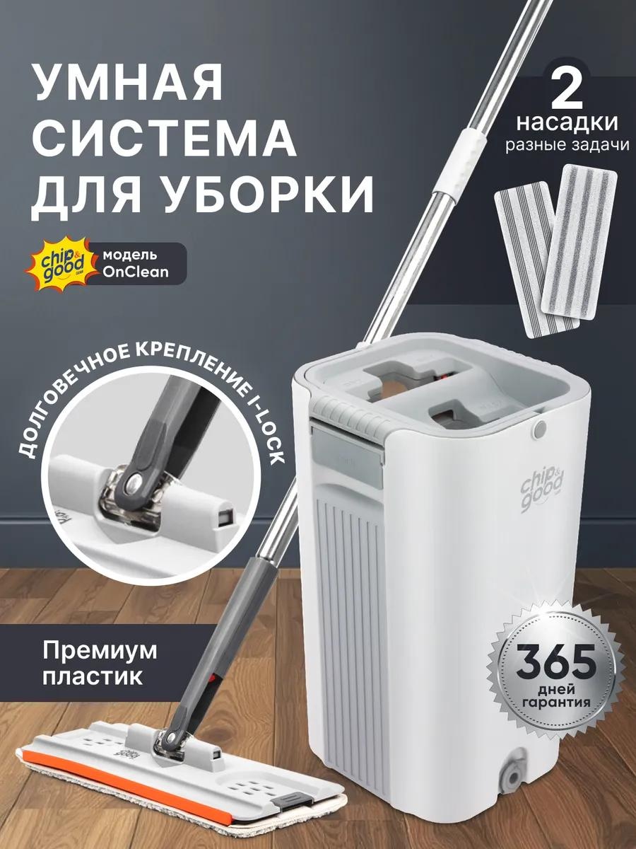 Швабра для пола , материал насадки: нержавеющая сталь, бежевый