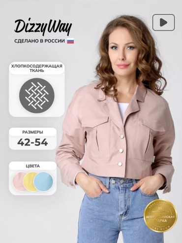 Демисезонная куртка розовый