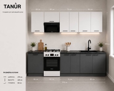Кухонный гарнитур TANUR Maliby, 270x220х60 см, ЛДСП, белый, серый