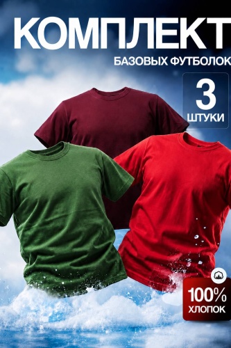 Футболка Mizam красный, зеленый