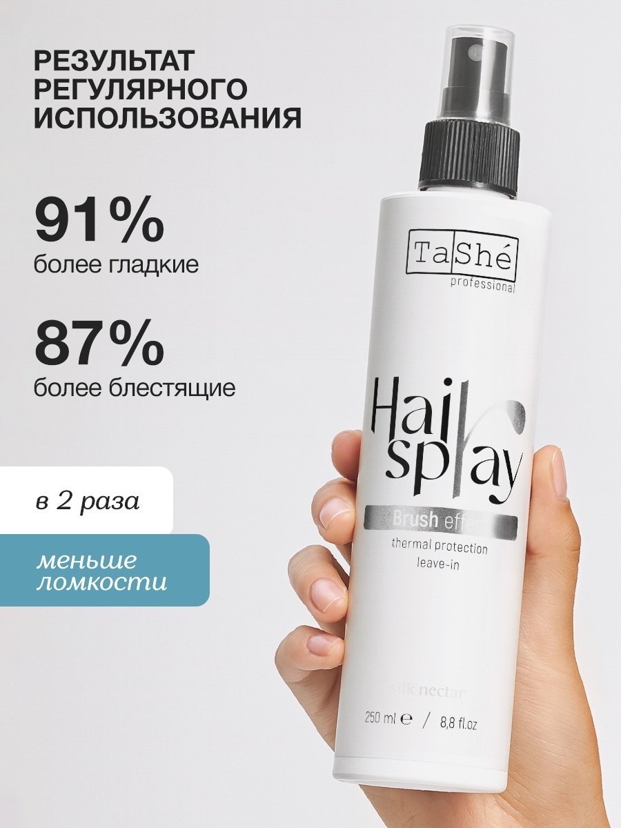 Tashe Brush Effect спрей средняя фиксация 250 мл