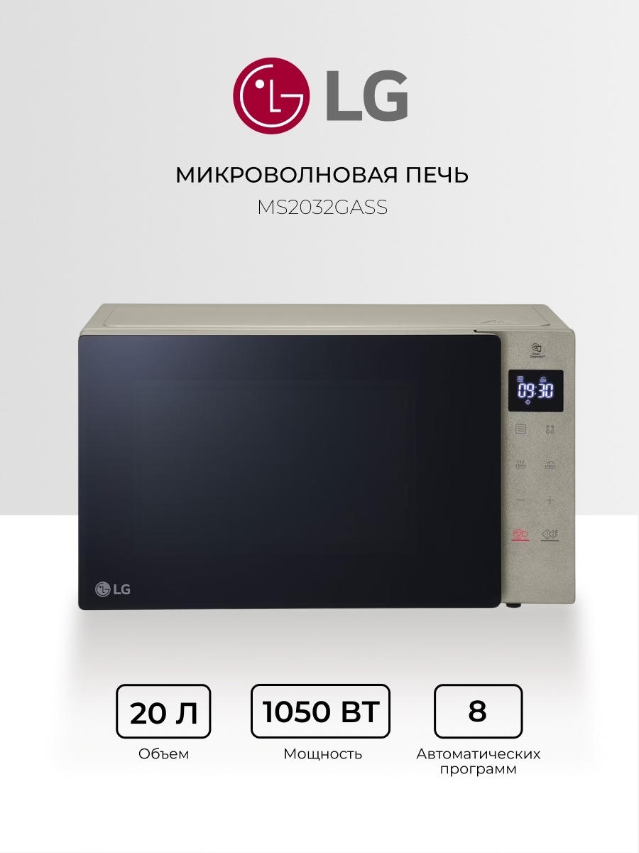 Микроволновая печь LG MS2032GASS серый