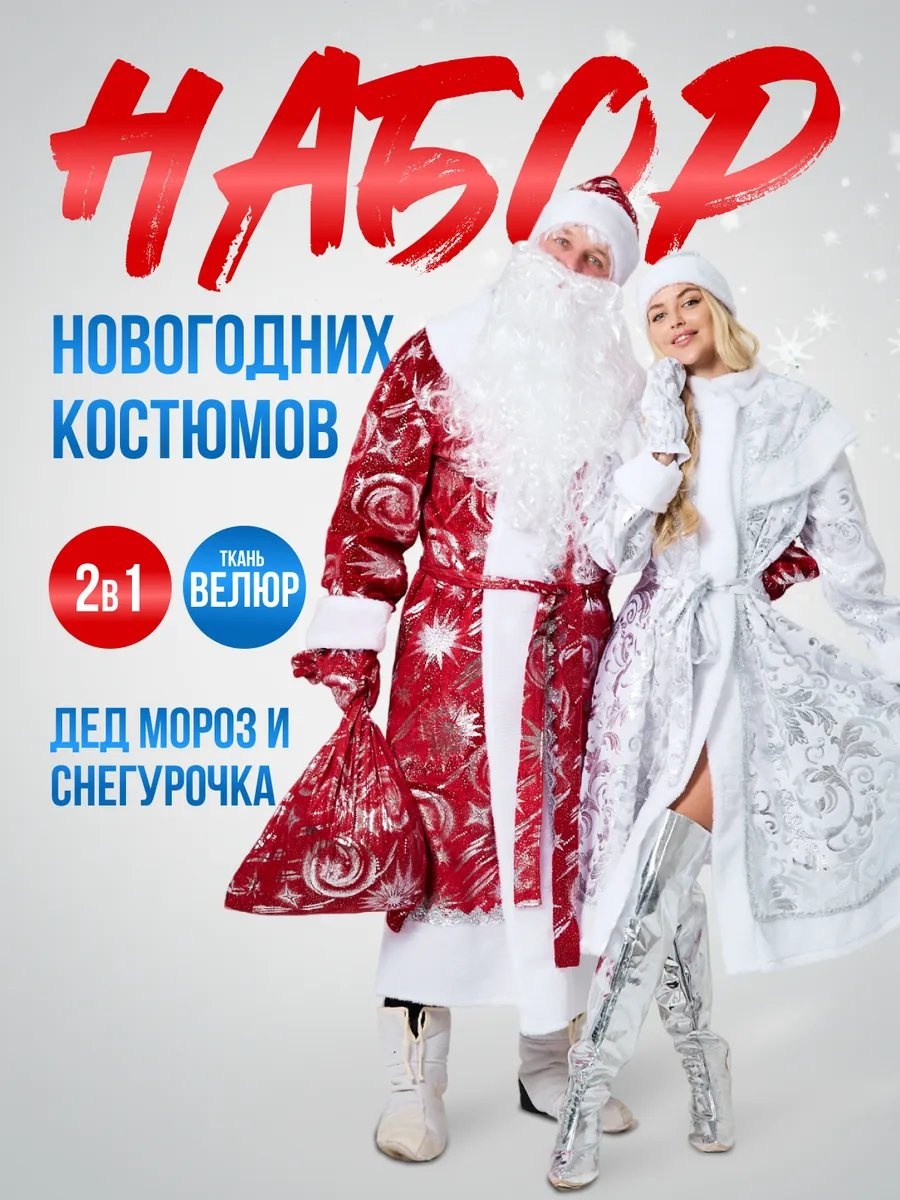 Повседневный костюм белый