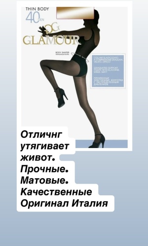 Колготки GLAMOUR капучино