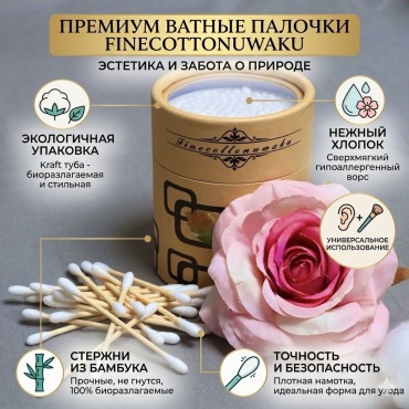 Ватные палочки Cotton buds 180 шт