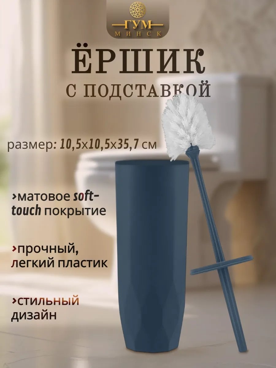 Ершик 435813712, полипропилен