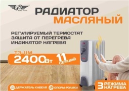 Масляный радиатор TT ТЭ-11М серый
