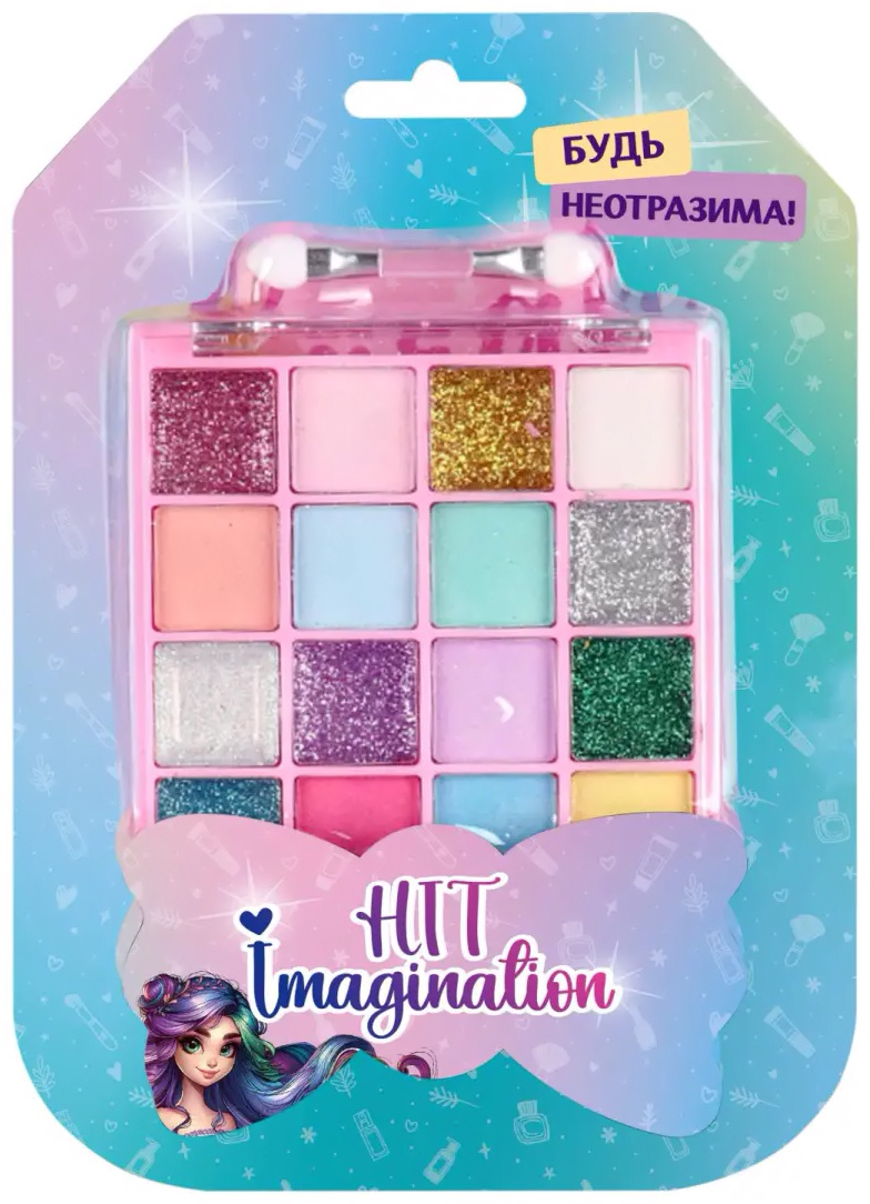 HIT IMAGINATION Набор косметики «Будь неотразима!» набор 5+