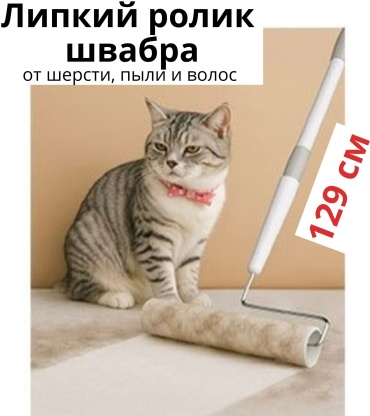 Швабра универсальная , материал насадки: полипропилен, белый