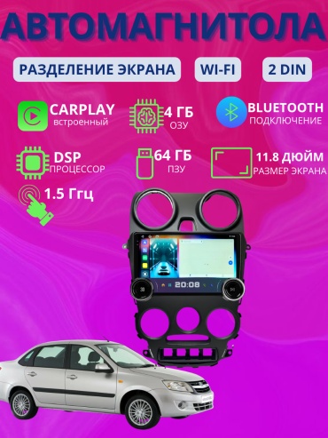 SP DIAMOND 2K LADA GRANTA 2011-2017 4Gb+64Gb + камера заднего вида в штатное место Lada