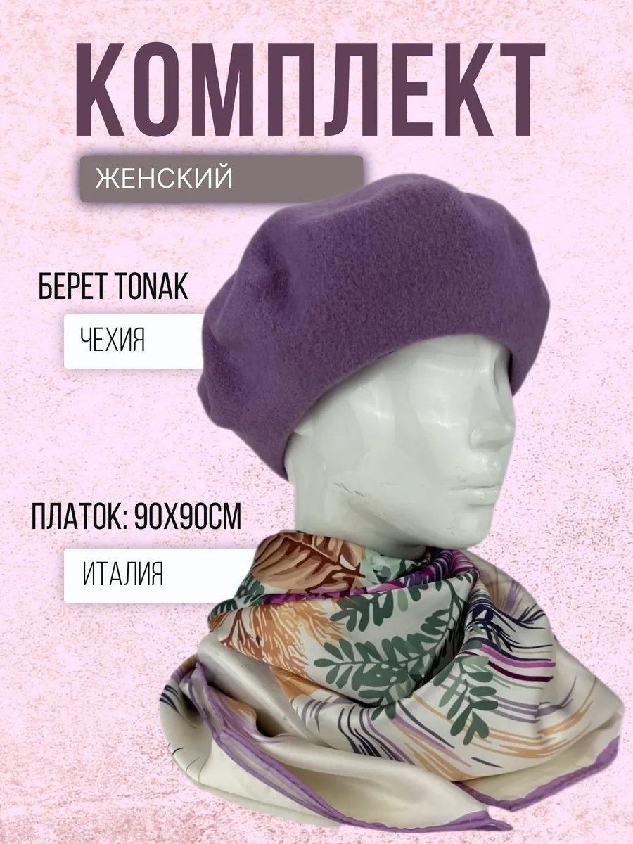 Шапка-бини размер универсальный, зеленый