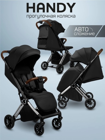 Коляска прогулочная Amarobaby Handy AB25-10HANDY/0930, черный, серебристый