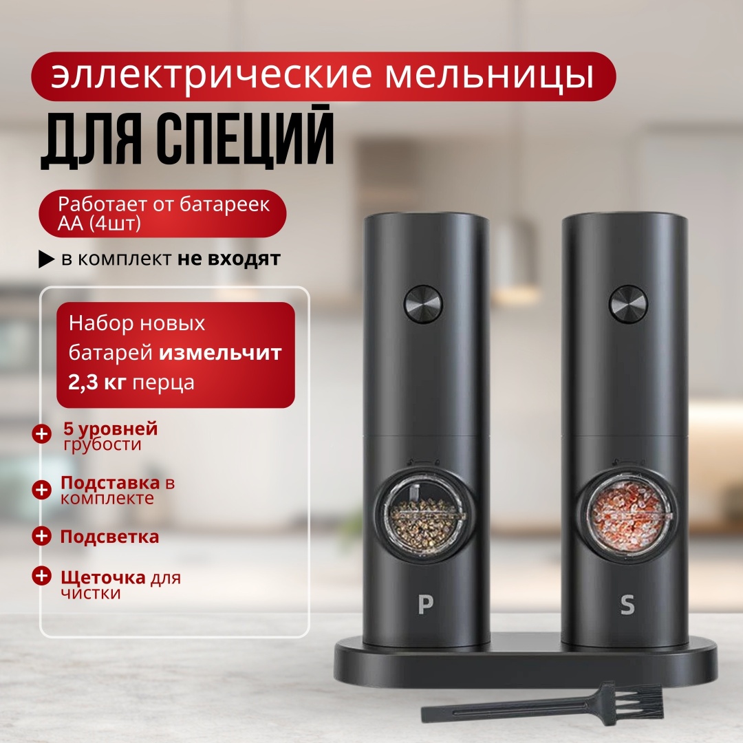 Мельница KLT KLT KYMQ-14-BS, пластик