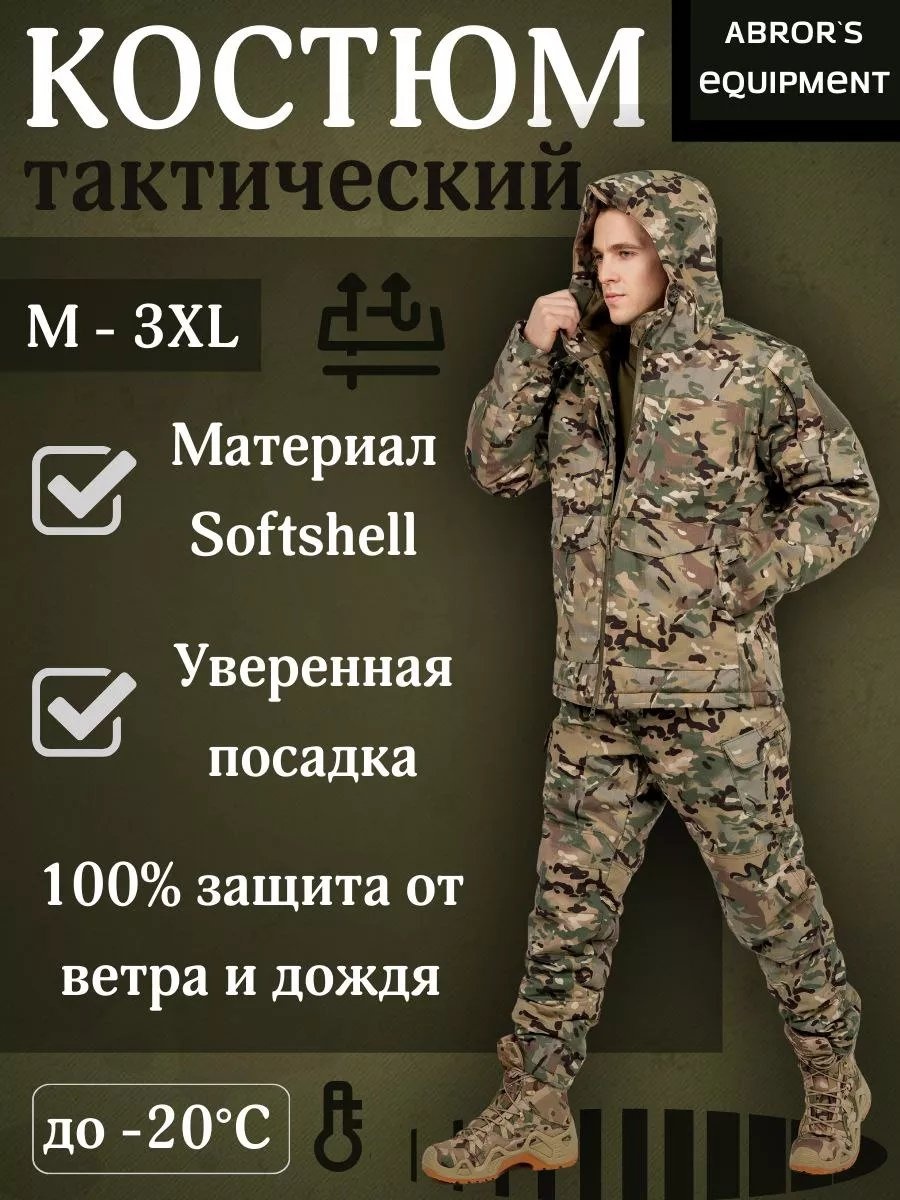 Спортивный костюм мультиколор