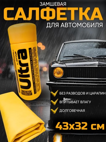 Dream Car тряпка 286912410195 1 шт
