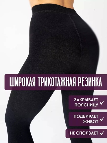 Колготки Dinar черный