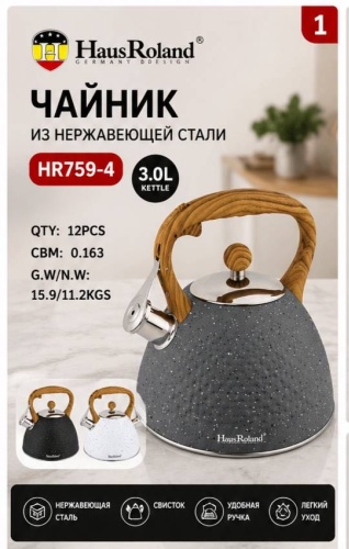 Haus Roland чайник HR759-4 HR759-4 3 л, нержавеющая сталь