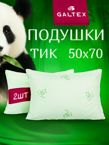 Подушка 50x70 см, полиэстер