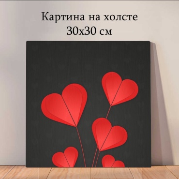 Quantum картина Романтика 30x30 см