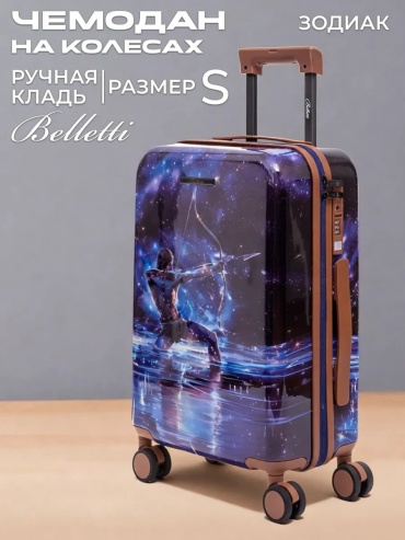 Чемодан Belletti 296025372 поликарбонат 33 л черный
