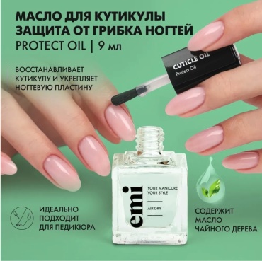 E.Mi масло Protect Oil, 9 мл
