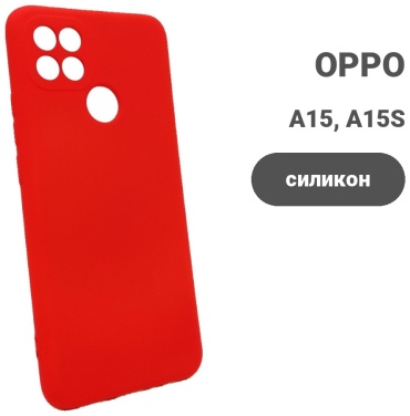 Чехол для OPPO A15, A15S красный